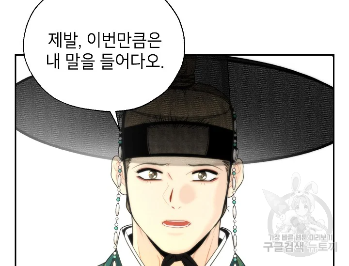 연화전 78화 22