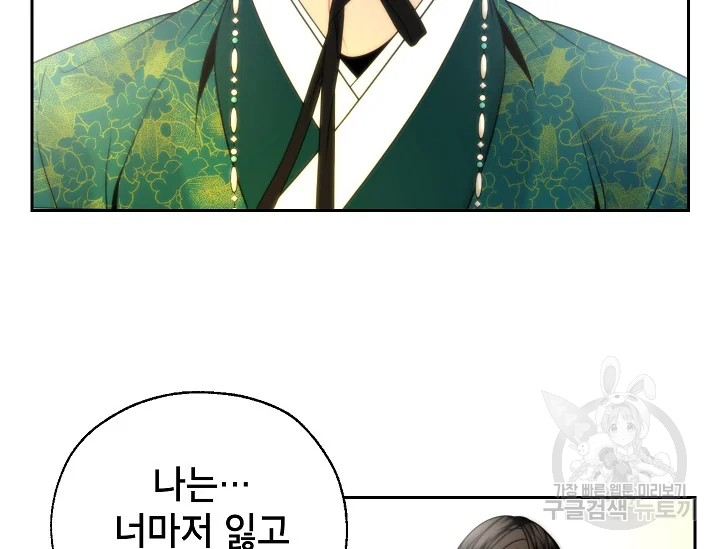 연화전 78화 23