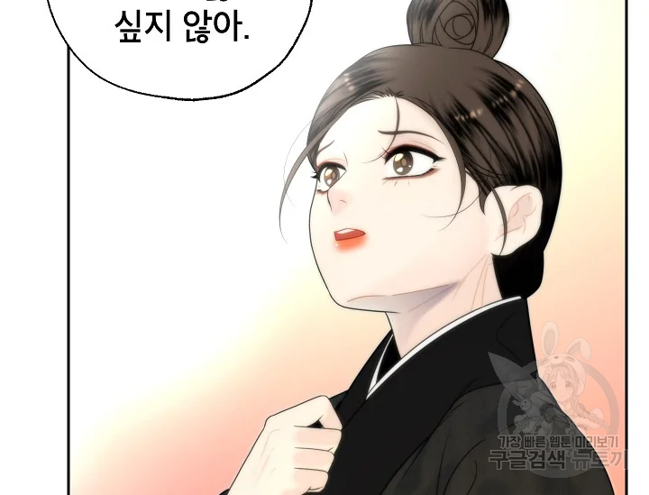 연화전 78화 24