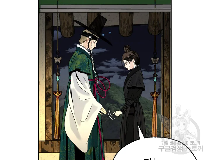 연화전 78화 26