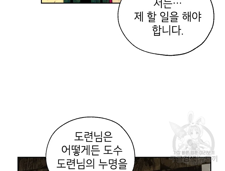 연화전 78화 27