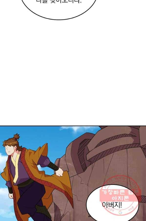 전신귀환 81화 7