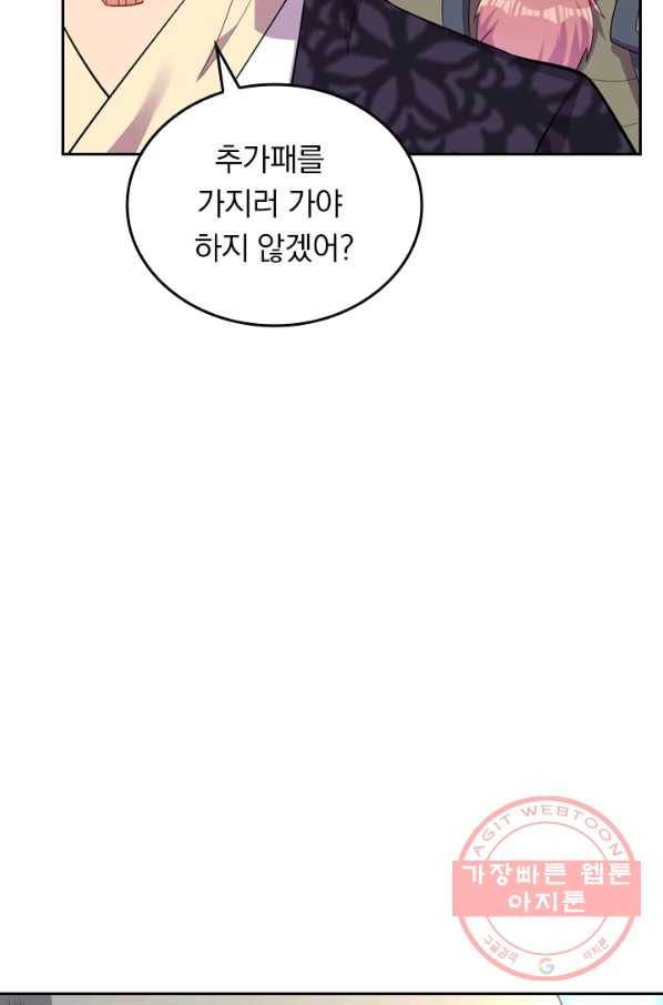 전신귀환 81화 13