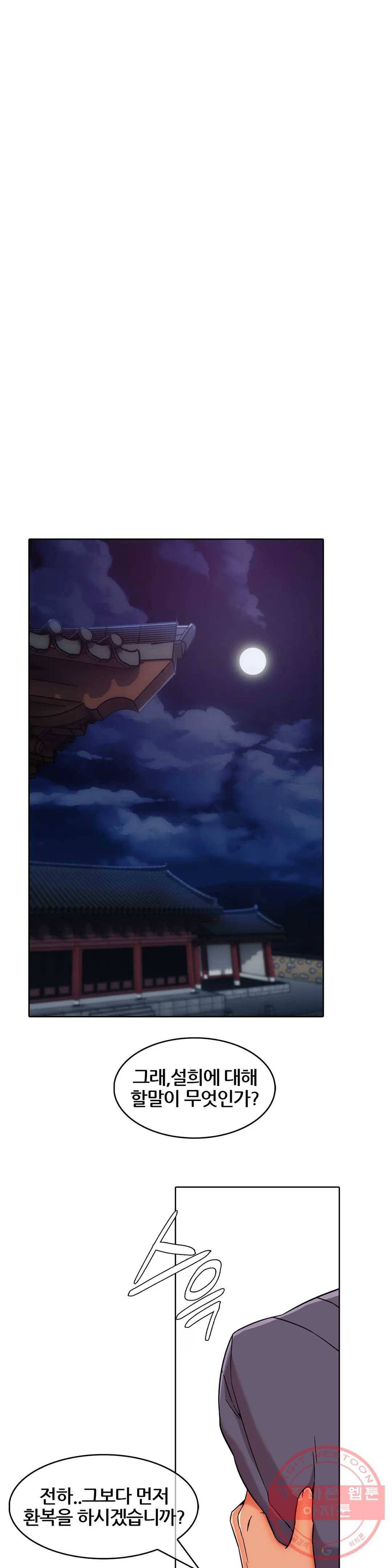 연화 35화 1