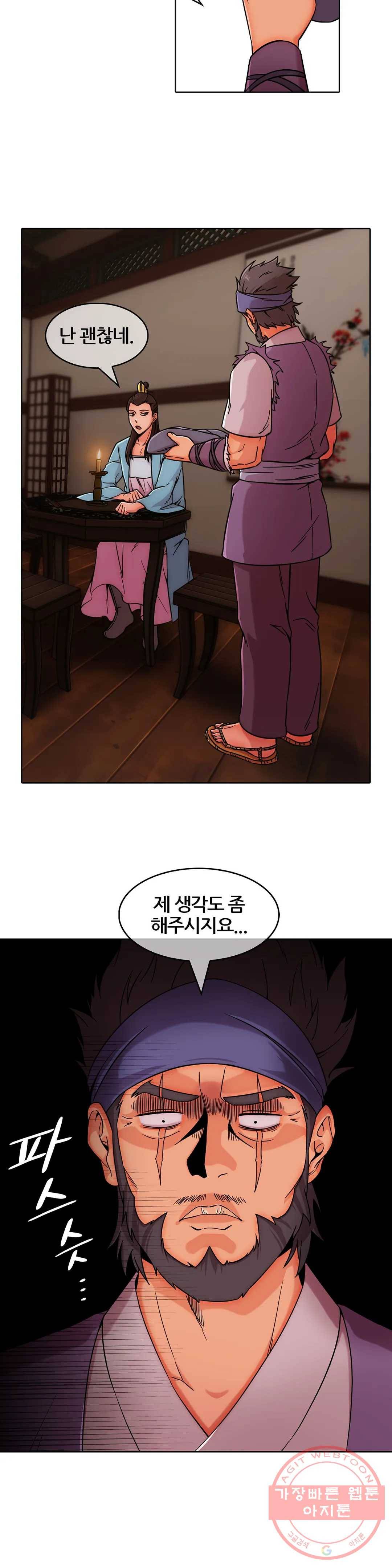 연화 35화 2