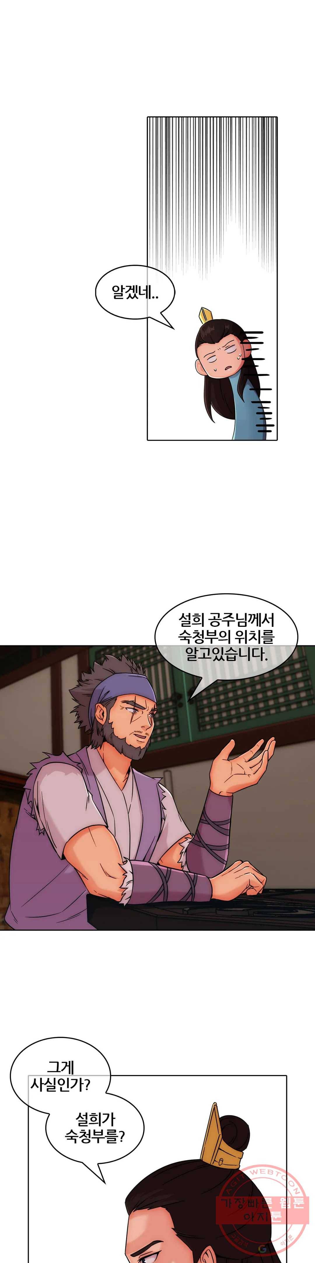 연화 35화 3