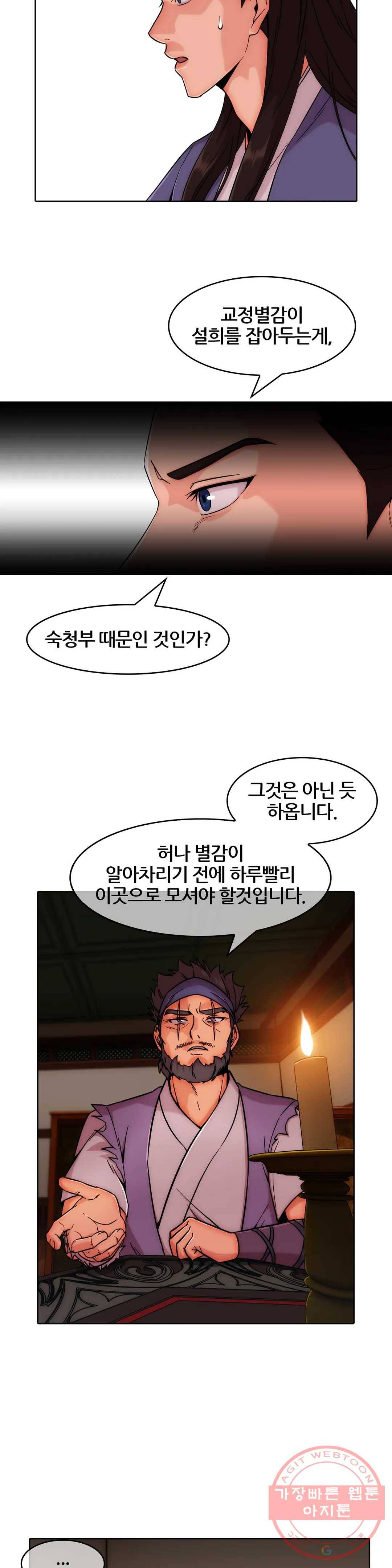 연화 35화 4