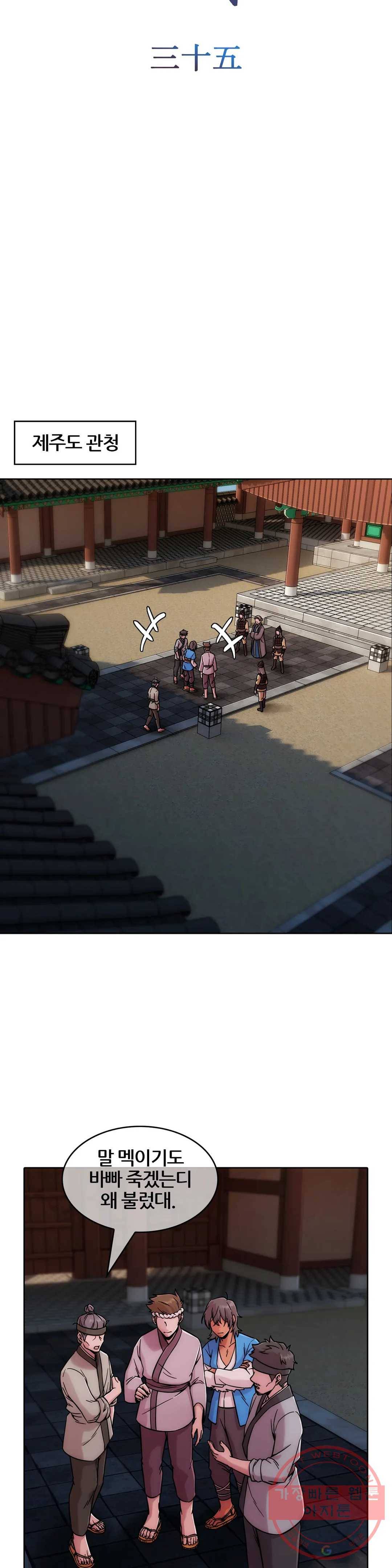 연화 35화 6