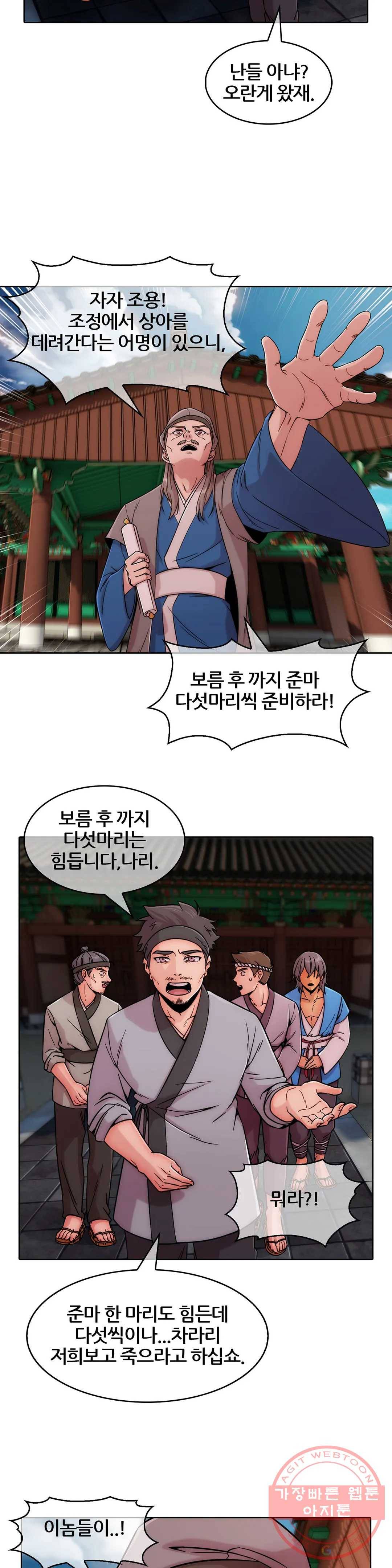 연화 35화 7