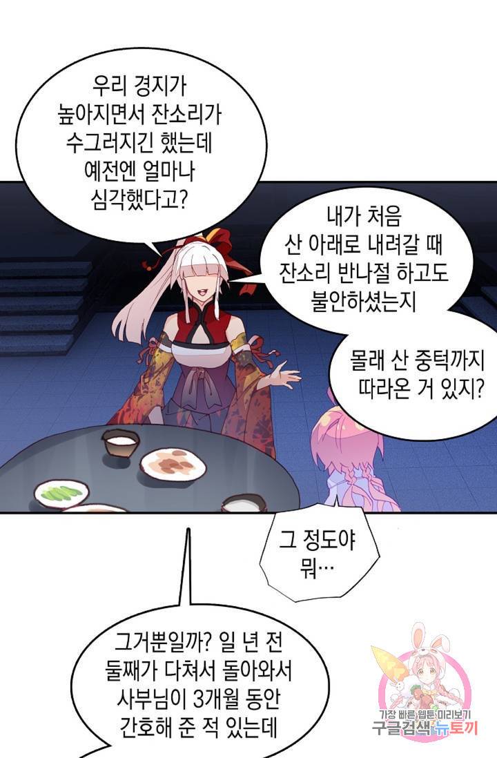 G 혼자만 레벨업 103화 2