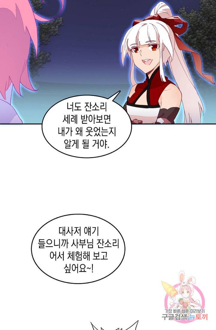G 혼자만 레벨업 103화 4