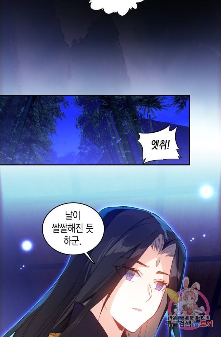 G 혼자만 레벨업 103화 6