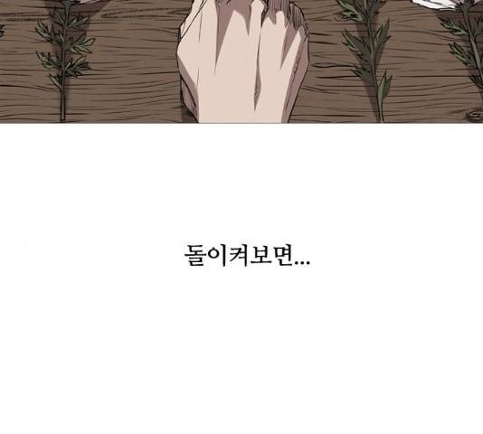 캐슬 103화 2