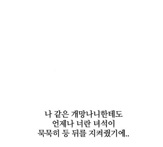 캐슬 103화 4