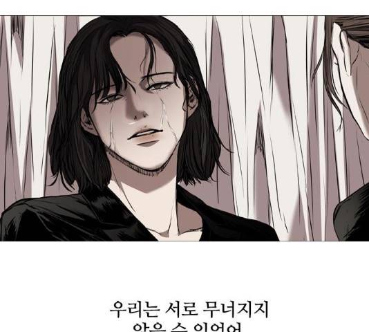캐슬 103화 5