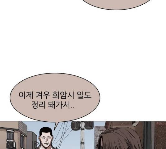 캐슬 103화 8