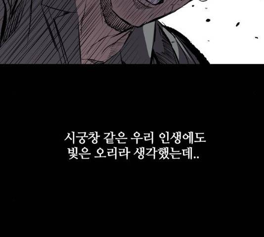 캐슬 103화 23