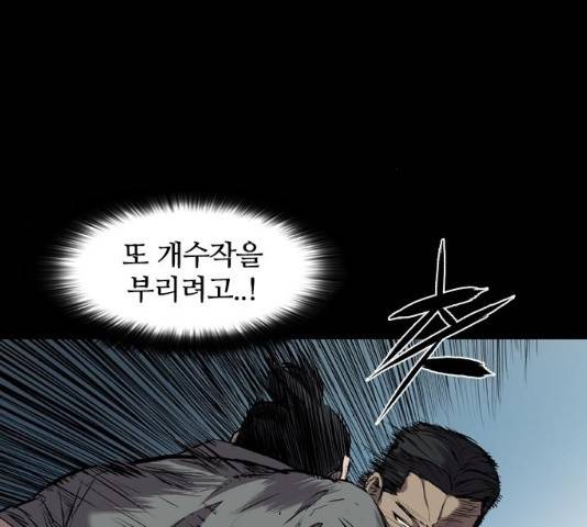 캐슬 103화 29