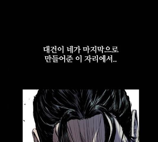 캐슬 103화 35