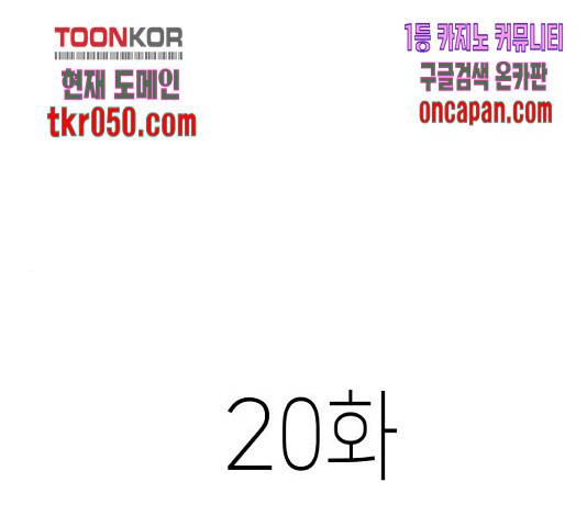 반짝반짝 작은 눈 20화 1