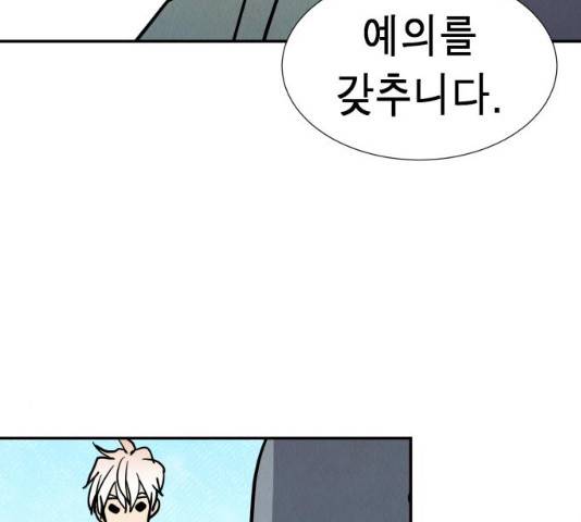 반짝반짝 작은 눈 20화 7