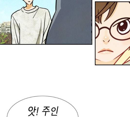 반짝반짝 작은 눈 20화 8