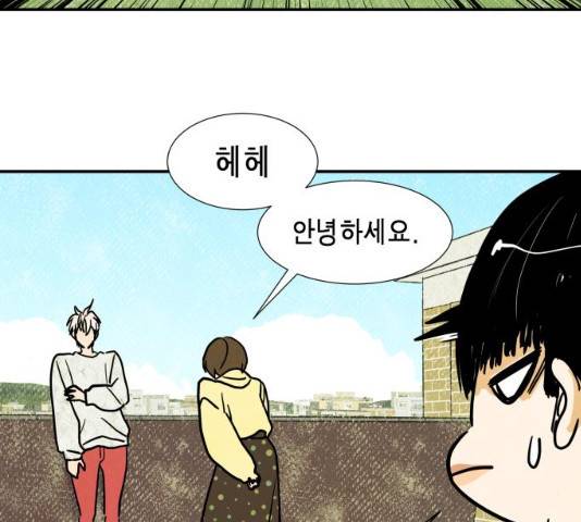 반짝반짝 작은 눈 20화 11