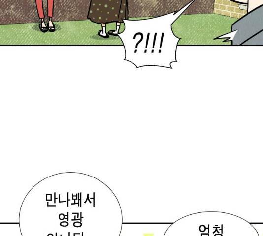 반짝반짝 작은 눈 20화 12