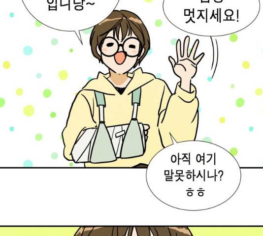 반짝반짝 작은 눈 20화 13