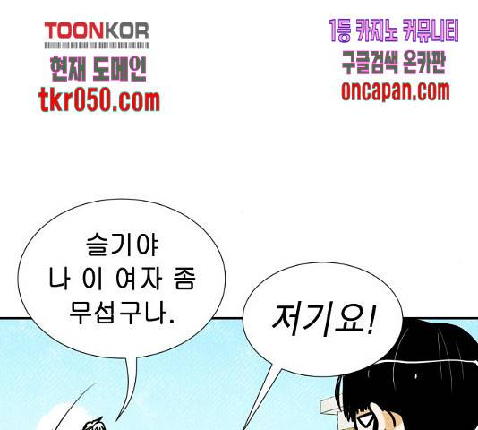 반짝반짝 작은 눈 20화 16