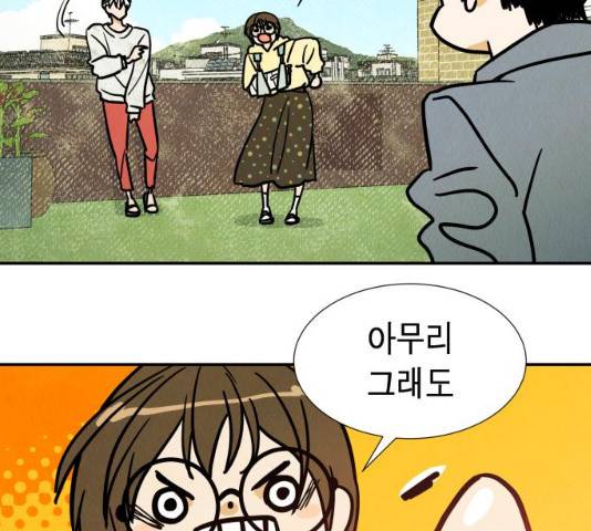 반짝반짝 작은 눈 20화 17