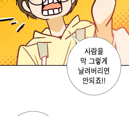 반짝반짝 작은 눈 20화 18