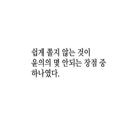 반짝반짝 작은 눈 20화 20