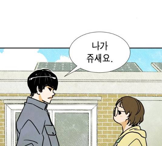 반짝반짝 작은 눈 20화 21