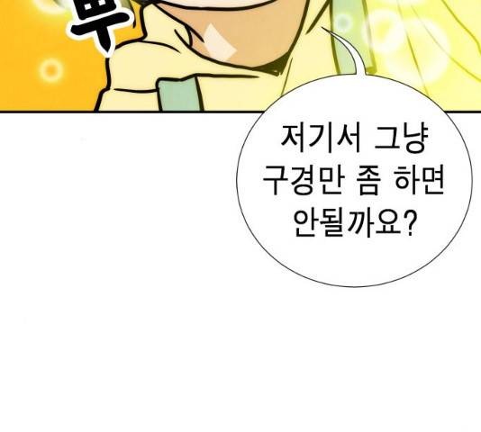 반짝반짝 작은 눈 20화 25
