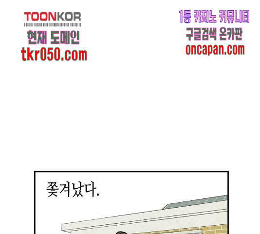 반짝반짝 작은 눈 20화 26