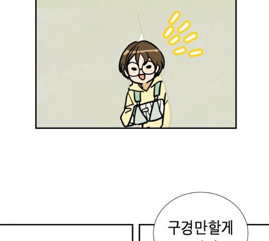 반짝반짝 작은 눈 20화 29