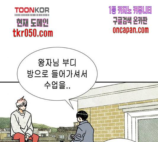 반짝반짝 작은 눈 20화 31