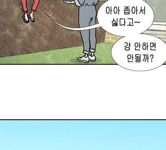 반짝반짝 작은 눈 20화 32
