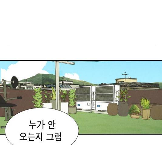반짝반짝 작은 눈 20화 35