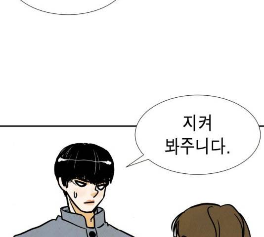 반짝반짝 작은 눈 20화 36