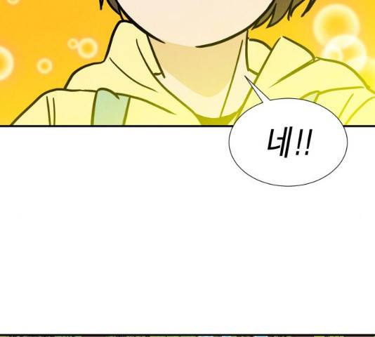 반짝반짝 작은 눈 20화 38