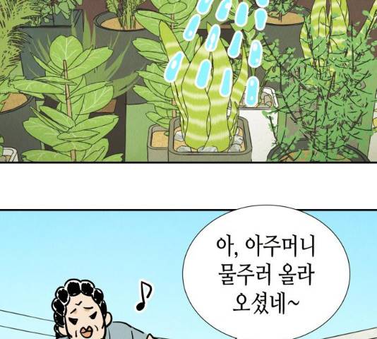 반짝반짝 작은 눈 20화 39