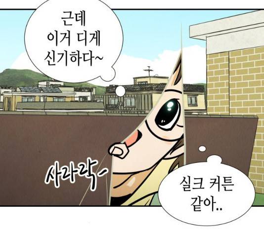 반짝반짝 작은 눈 20화 41