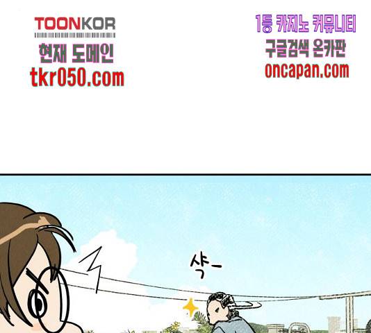 반짝반짝 작은 눈 20화 42