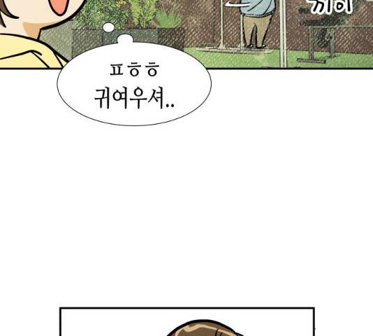 반짝반짝 작은 눈 20화 44