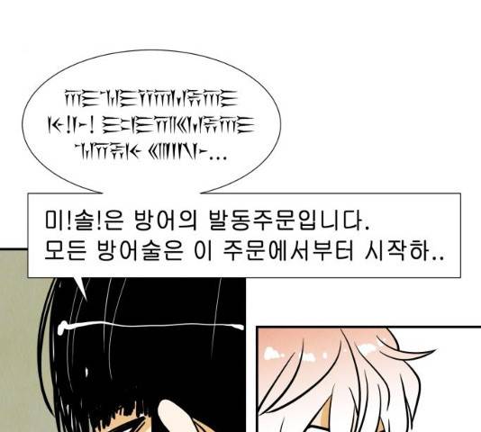 반짝반짝 작은 눈 20화 50