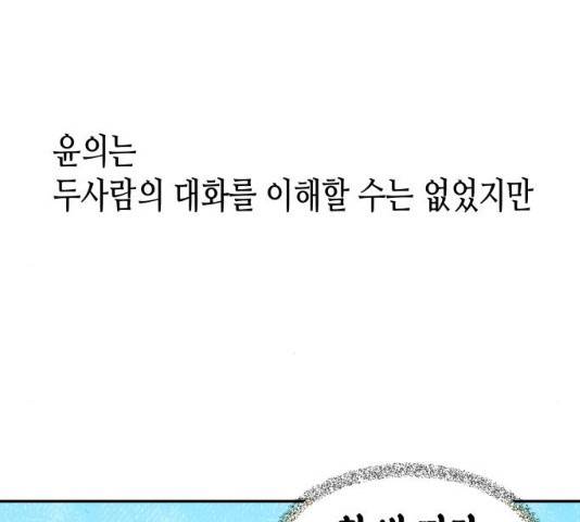반짝반짝 작은 눈 20화 53
