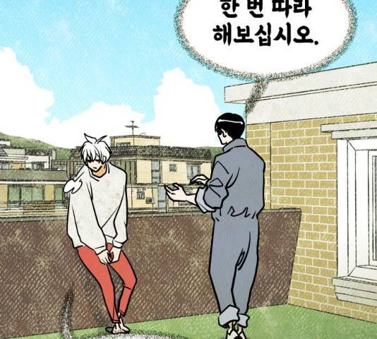 반짝반짝 작은 눈 20화 54