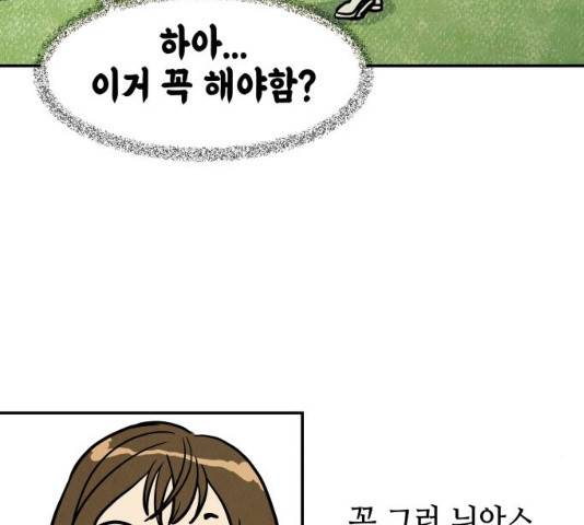 반짝반짝 작은 눈 20화 55